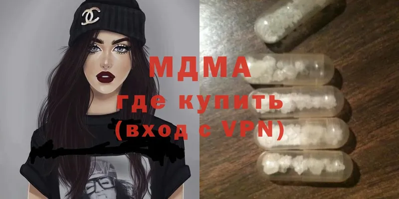 MDMA кристаллы  где можно купить   Данков 